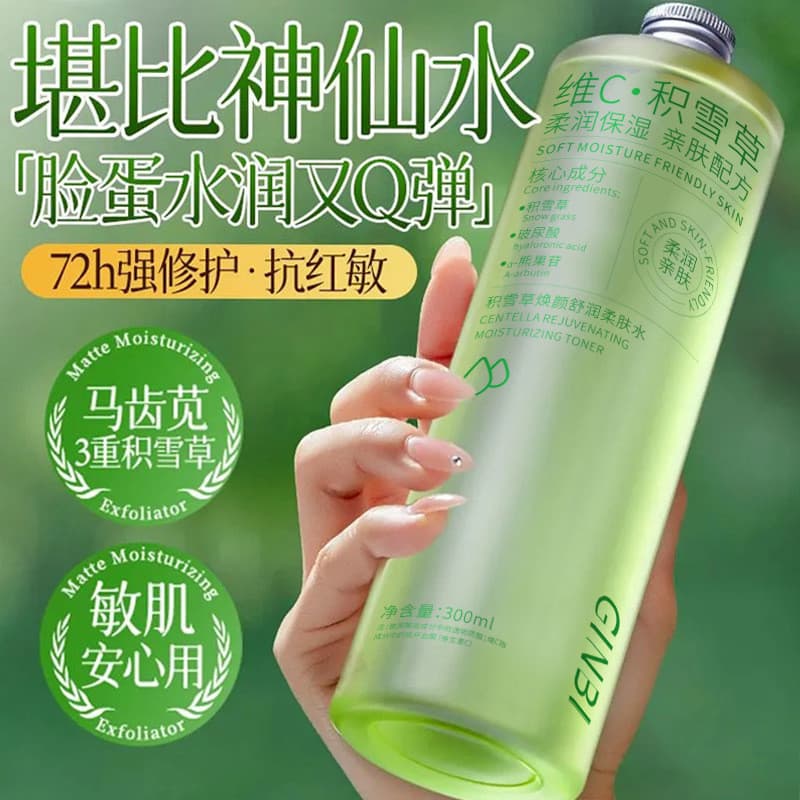 Centella Asiatica Horse Toothbell Rejuvenescedor Calmante Toner Grande Garrafa Hidratante Hidratante Rejuvenescedor Refr