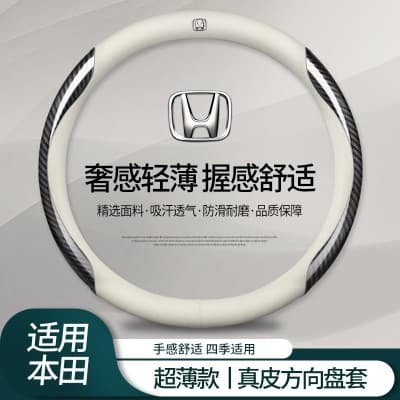 Adequado para Honda Accord Civic URV tipo grade CRV Inshipai XRV Xiangyu ajuste afiado couro genuíno capa de aperto do v