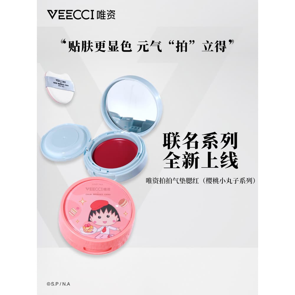 VEECCI/VEECCI cereja Maruko almofada conjunta Blush brilho de água fosco expansão cor psiquiatra cor atmosfera sentir