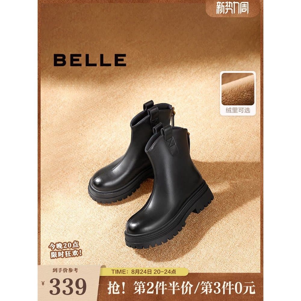 Belle botas pequenas v botas femininas inverno novo estilo forro de lã de sola grossa botas elásticas finas marrom botas