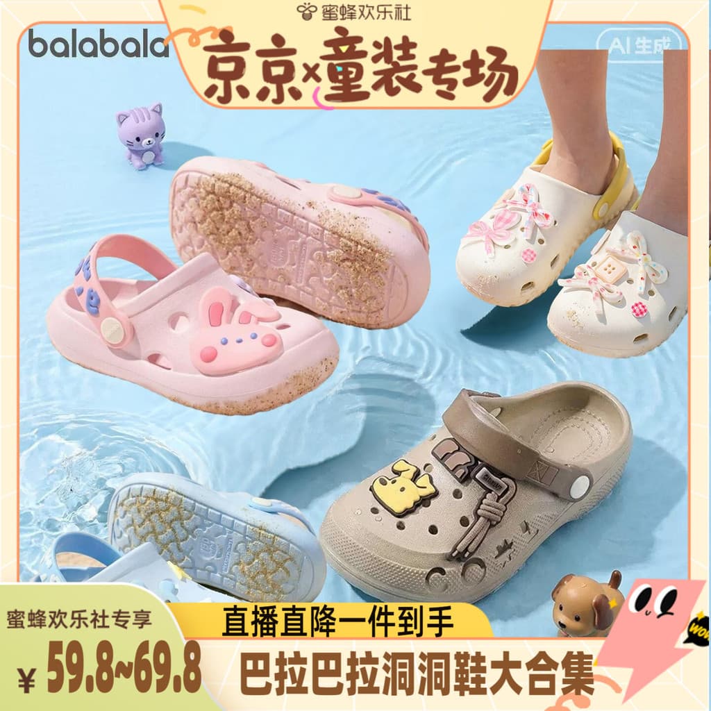 [Bee Happiness Club] Balabara Sapatos infantis Sapatos infantis com buracos Esportes em casa Praia Verão Novo estilo mod