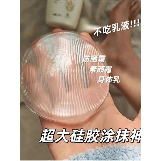 [Aplicar loção corporal sem mãos sujas, mãos e mãos, ferramenta útil] Silicone Super grande para aplicar creme sem rosto