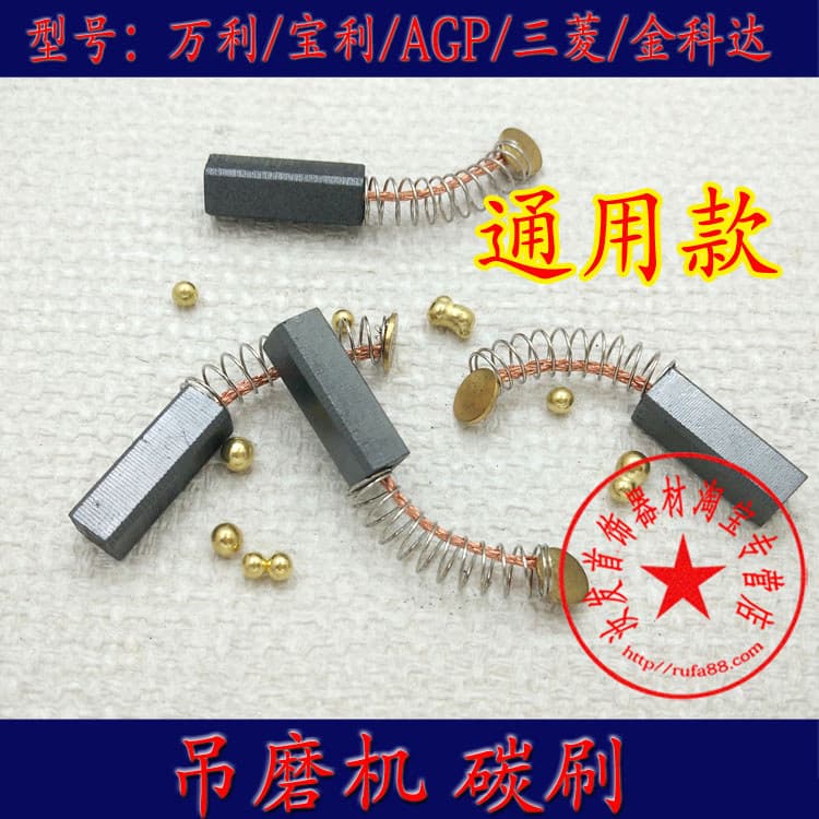 Moedor suspenso escova de carbono/moedor/escova de carbono/carbono/Jinkoda Paulitar Wanli Mitsubishi Universal