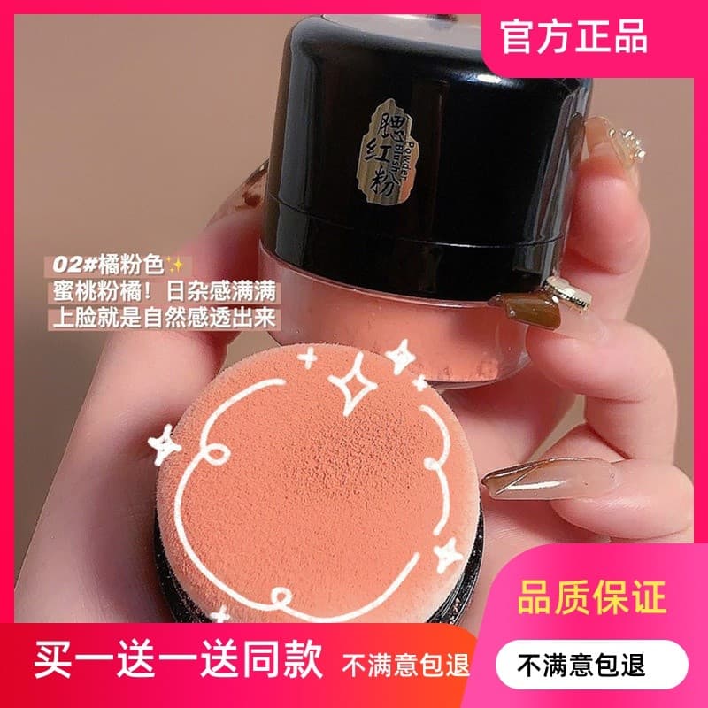 Maffick Vitality Blush Powder Skin-Friendly Soft Color Almofada Blush Contorno Mesmo Tom de Pele Rouge Pó Blush Pó