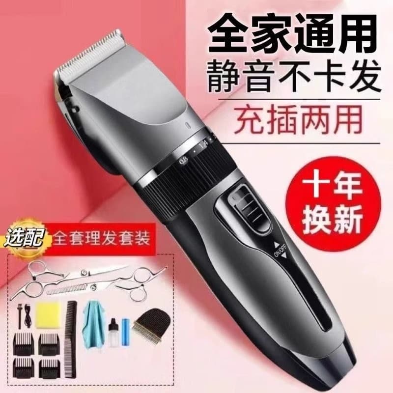 Máquina de cortar cabelo elétrica, aparador de cabelo recarregável, cortador de cabelo elétrico, barbeador elétrico para