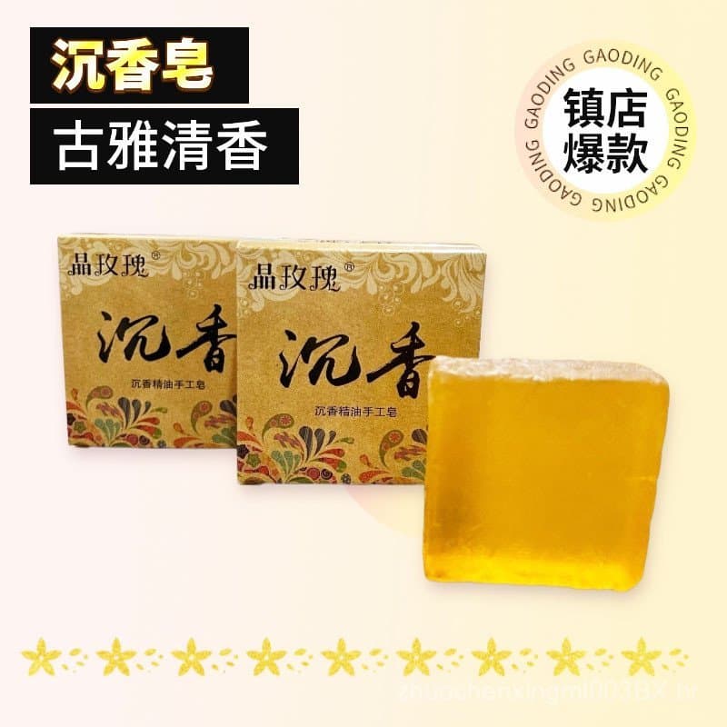Sabonete artesanal de óleo essencial de oud, sabonete de limpeza facial e corporal, limpeza profunda, sabonete para banh