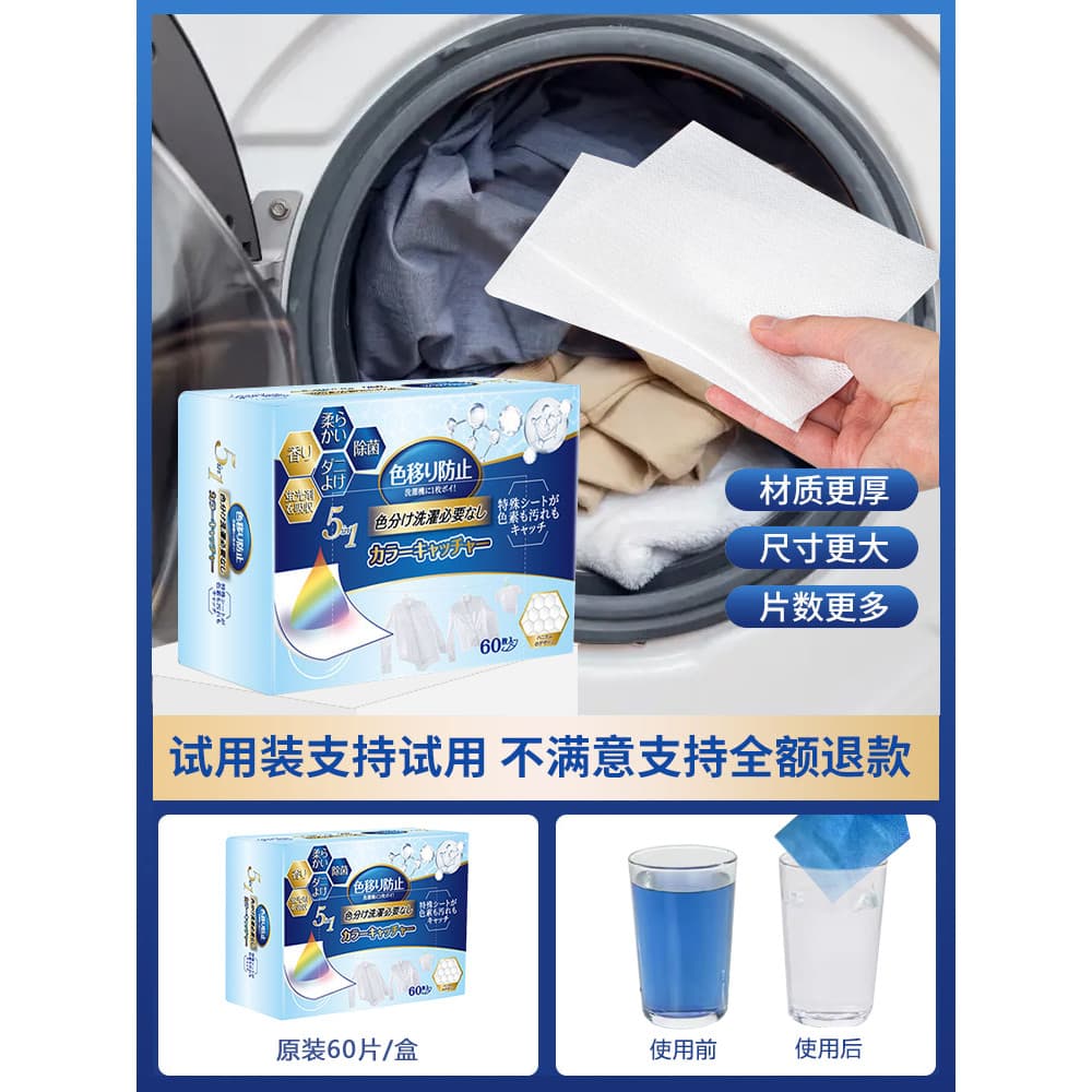 Japão japonês artesão roupas anti-tingimento papel de lavagem máquina de lavar folha absorvente de cor folha mestre cor
