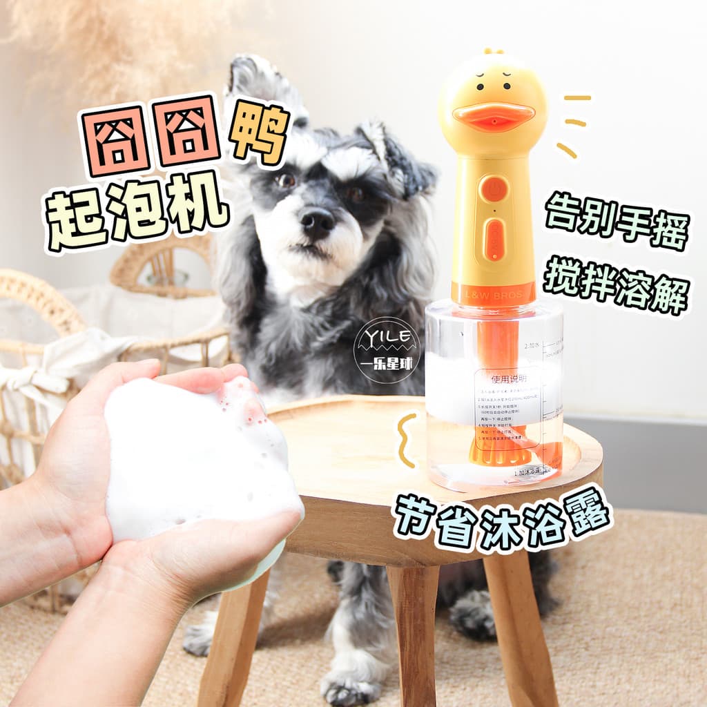 Laiwang Brothers Bubble Machine Foamer Pet Bath Shower Gel Condicionador de cabelo Diluídor Liquidificador Cachorro Gato