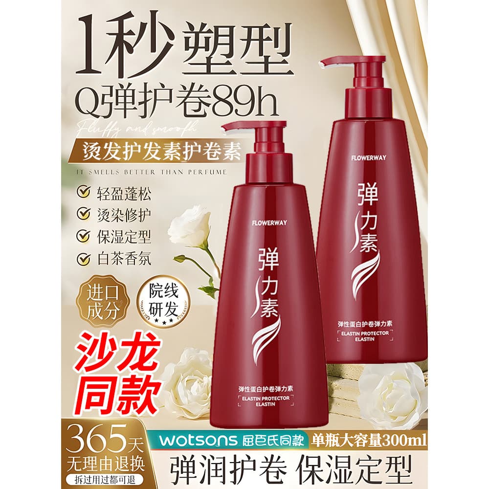 Elastin Perm após condicionador de cabelo elástico proteger rolo hidratante estilo oficial loja principal genuíno barbea