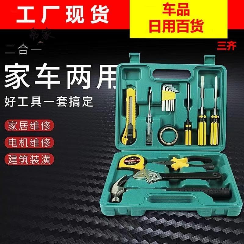 Conjunto de ferramentas de reparo de caixa de ferramentas de hardware doméstico multifuncional conjunto de ferramentas d