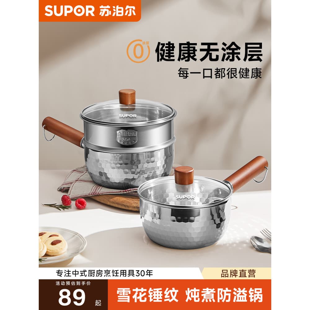Supor Panela de neve japonesa espessada de aço inoxidável pequena panela de leite doméstica comida para uma pessoa pote