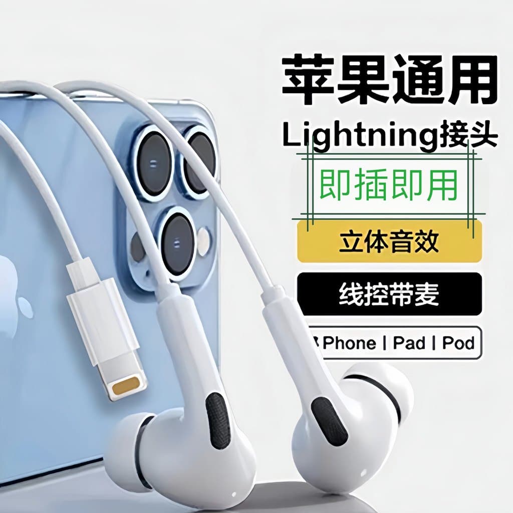 Fone de ouvido com fio Apple adequado para iPhone17/16/15/14/13/12/8/7pro Plug and Play tipo-c