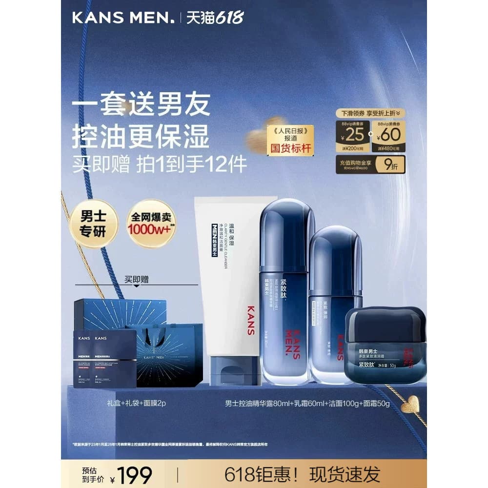 [Presente do Dia dos Pais] Conjunto coreano de loção para cuidados com a pele masculina, conjunto de controle de óleo pa