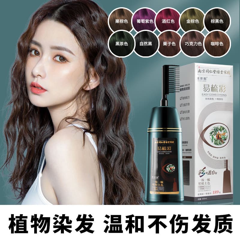 Haisiliangyi pente cor um pente instrumento de cor tintura de cabelo creme grama Hall um pente cor tintura de cabelo fác