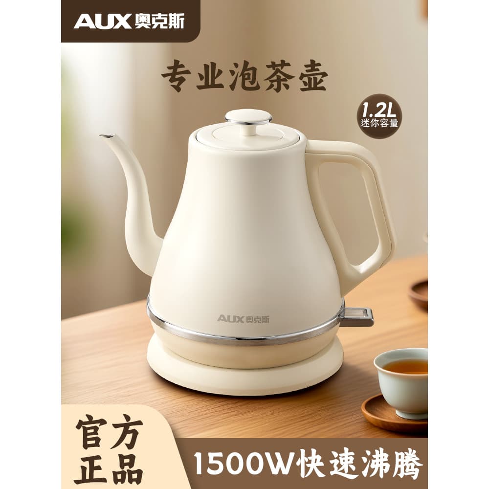 Oaks chaleira elétrica boca longa chá doméstico especial Kung Fu chá chaleira de água fervente orelhas penduradas cafete