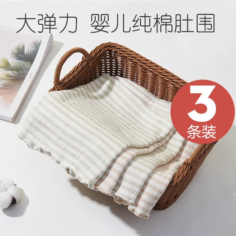 Proteção para barriga de bebê, umbigo, circunferência da barriga, recém-nascido, outono inverno, quatro estações, bolso