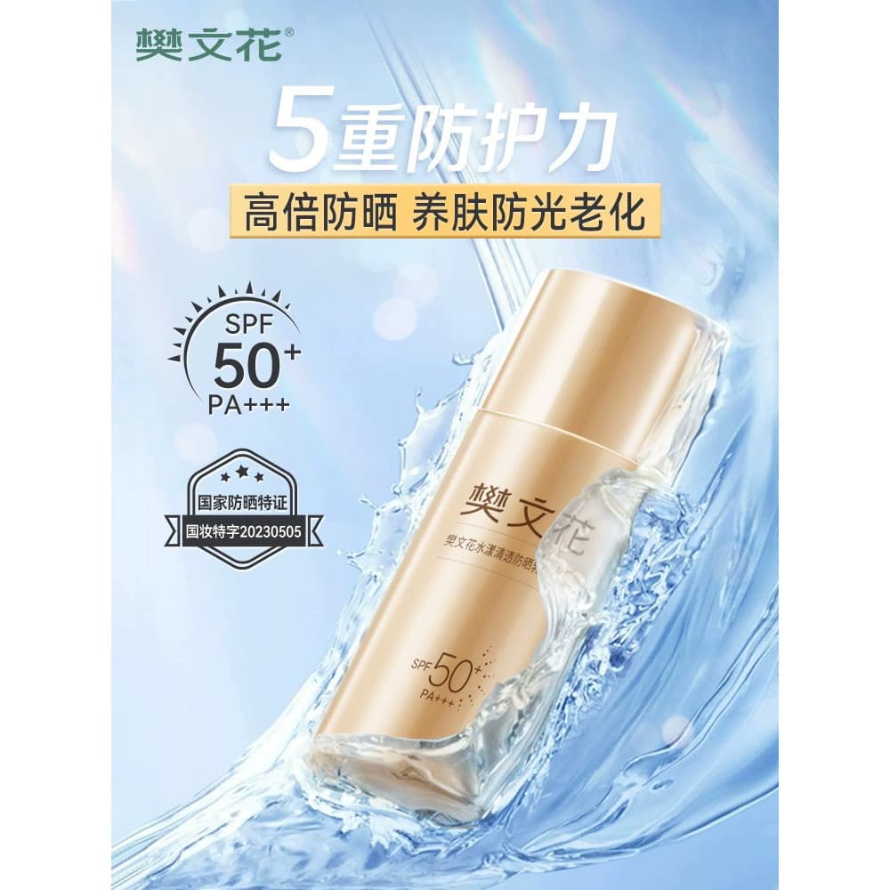 [Novo produto] Fan Wenhua Protetor solar transparente aquoso bb Creme Corretivo Base de serviço macio BB Cream Produto g
