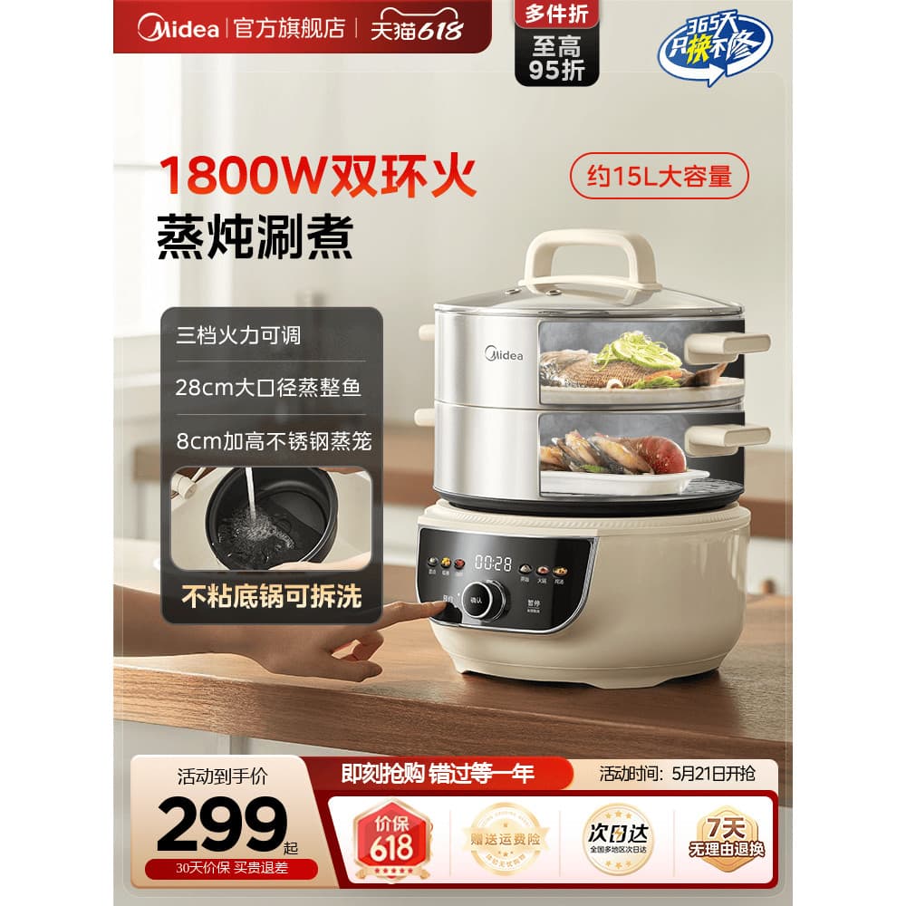 M Midea Vaporizador Elétrico Multifuncional Cozinhar Panela Integrada Panela Quente Panela Doméstica Panela a Vapor de A