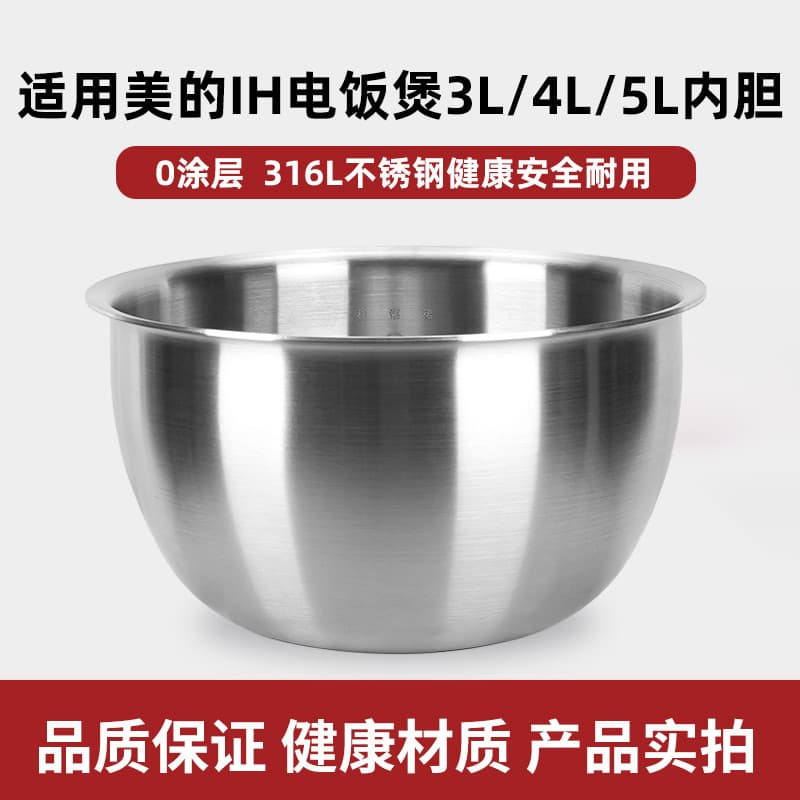 Adequado para panela de arroz Midea IH3 litros forro de aço inoxidável 316L WHS30C96/30POWER503 Universal