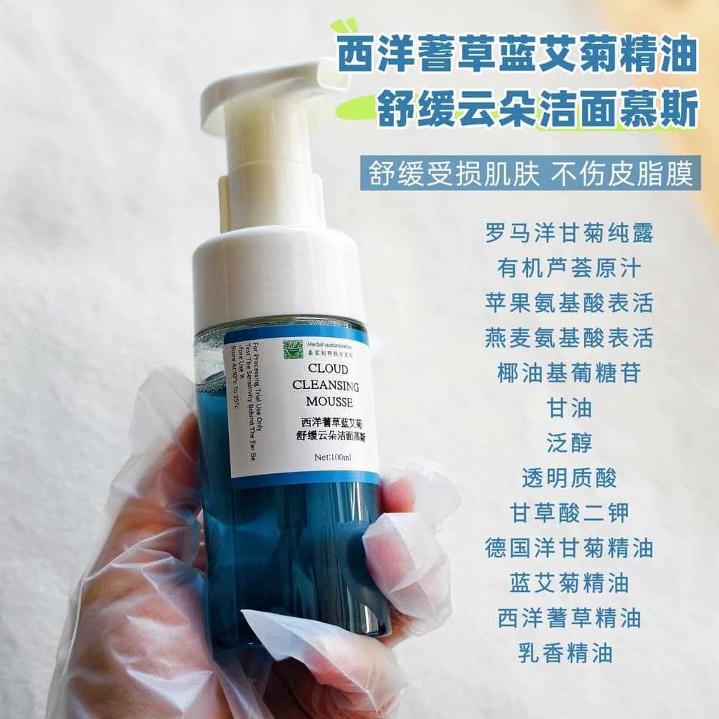 Toda a Base de orvalho puro Yarrow azul artemísia óleo essencial Mousse de limpeza calmante reparação vermelhidão pele s