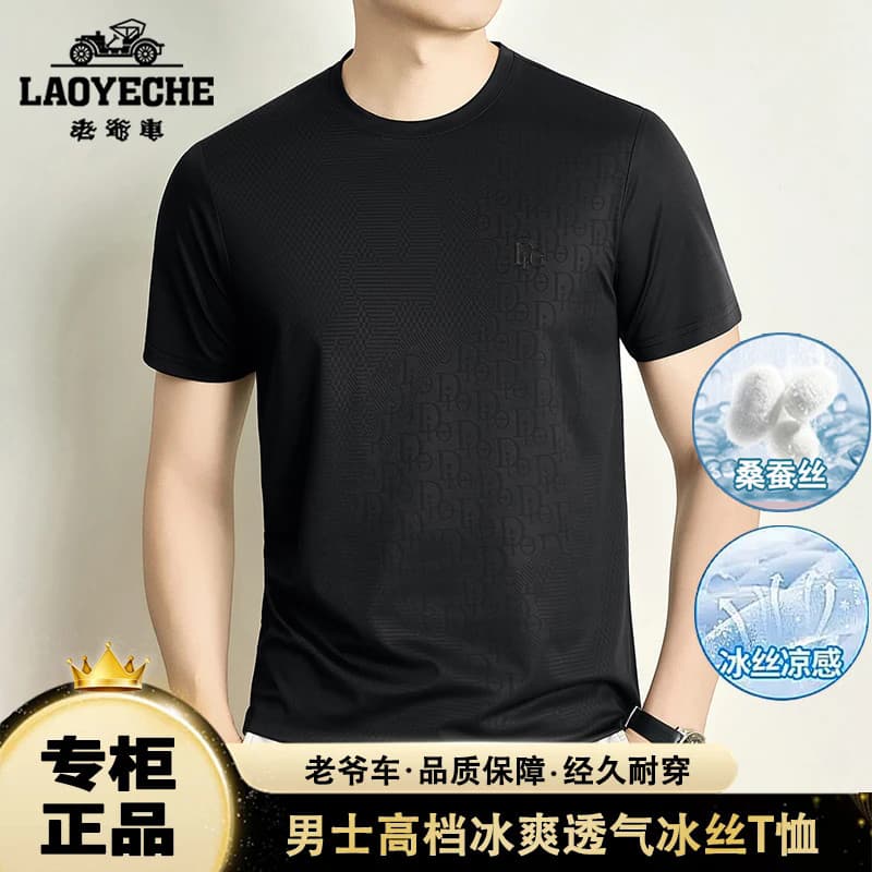 [Top Luxury com manga curta de seda amoreira] Clássico carro masculino Casual All-Match legal respirável em torno do pes