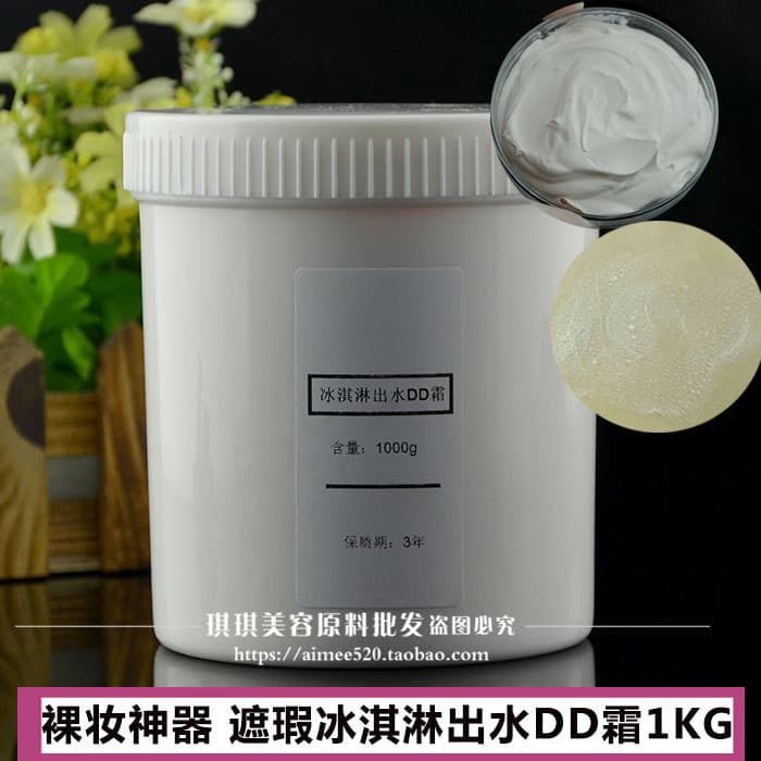 Tomada de sorvete DD gelo 1.000g maquiagem Nude ferramenta útil tomada BB creme corretivo à prova d'água OEM