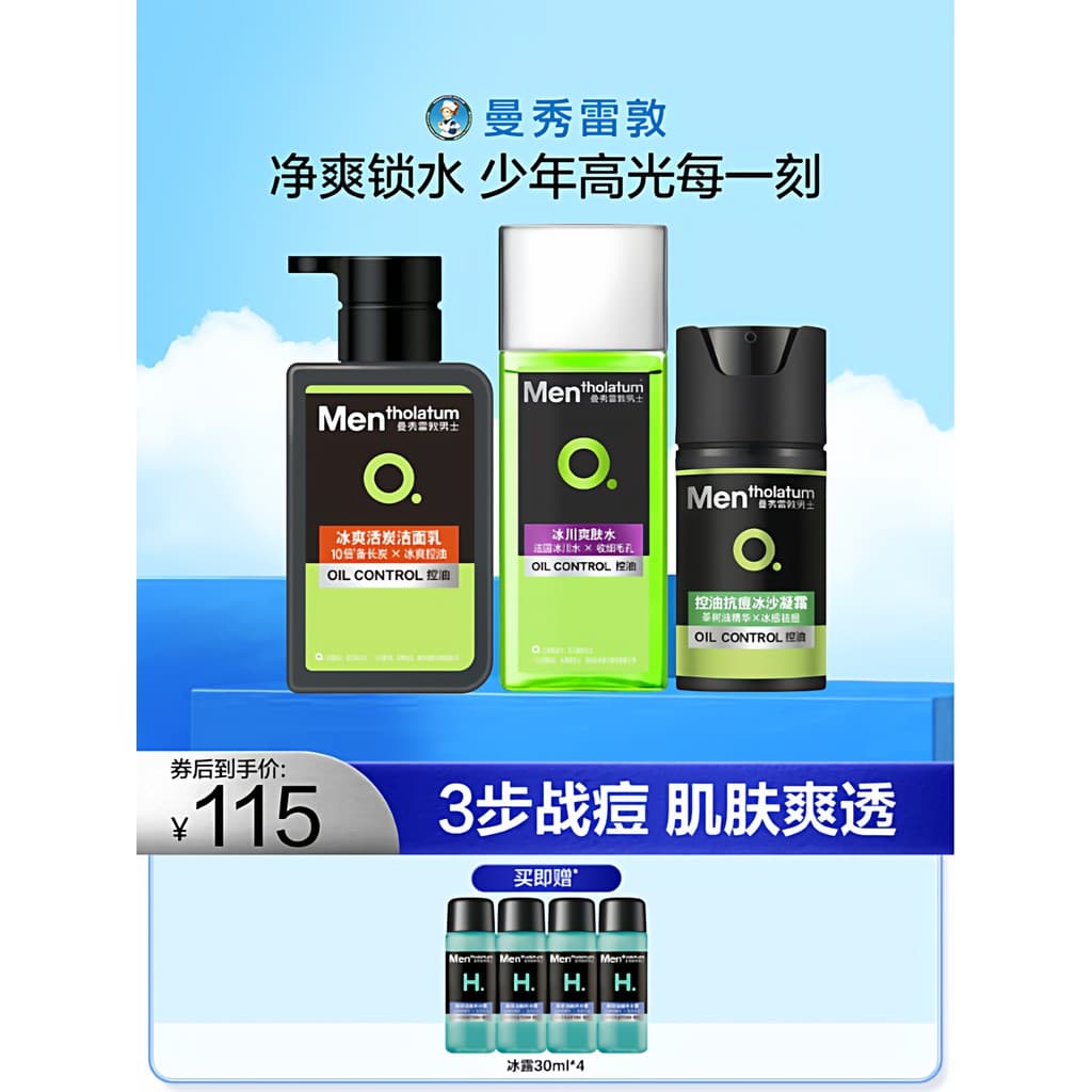 [Menatum] Conjunto Anti-acne masculino dedicado limpador de controle de óleo limpador Facial Toner Gel de marca de acne