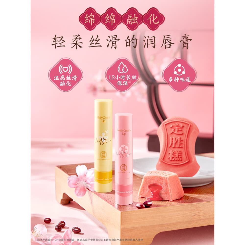 Mentholatum Soft Melting Plumping Lip Balm Hidratante Hidratante Calmante Mousse de Algodão Stick Feminino