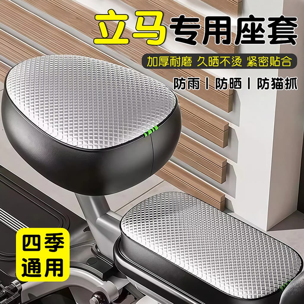 Capa de assento de carro elétrico imediato Protetor solar à prova d'água espessado Four Seasons Bateria Universal Almofa