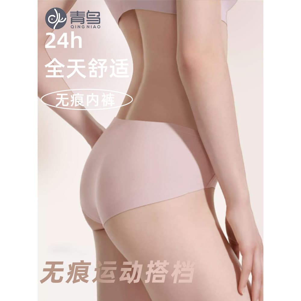Pássaro azul sem tamanho sem costura roupa interior feminina cintura média alta elástica invisível respirável cuecas men