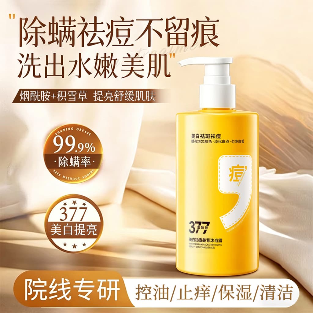 Clareamento remoção de Acne embelezar gel de banho nas costas remover ácaros Anti-coceira controle de óleo da pele das c