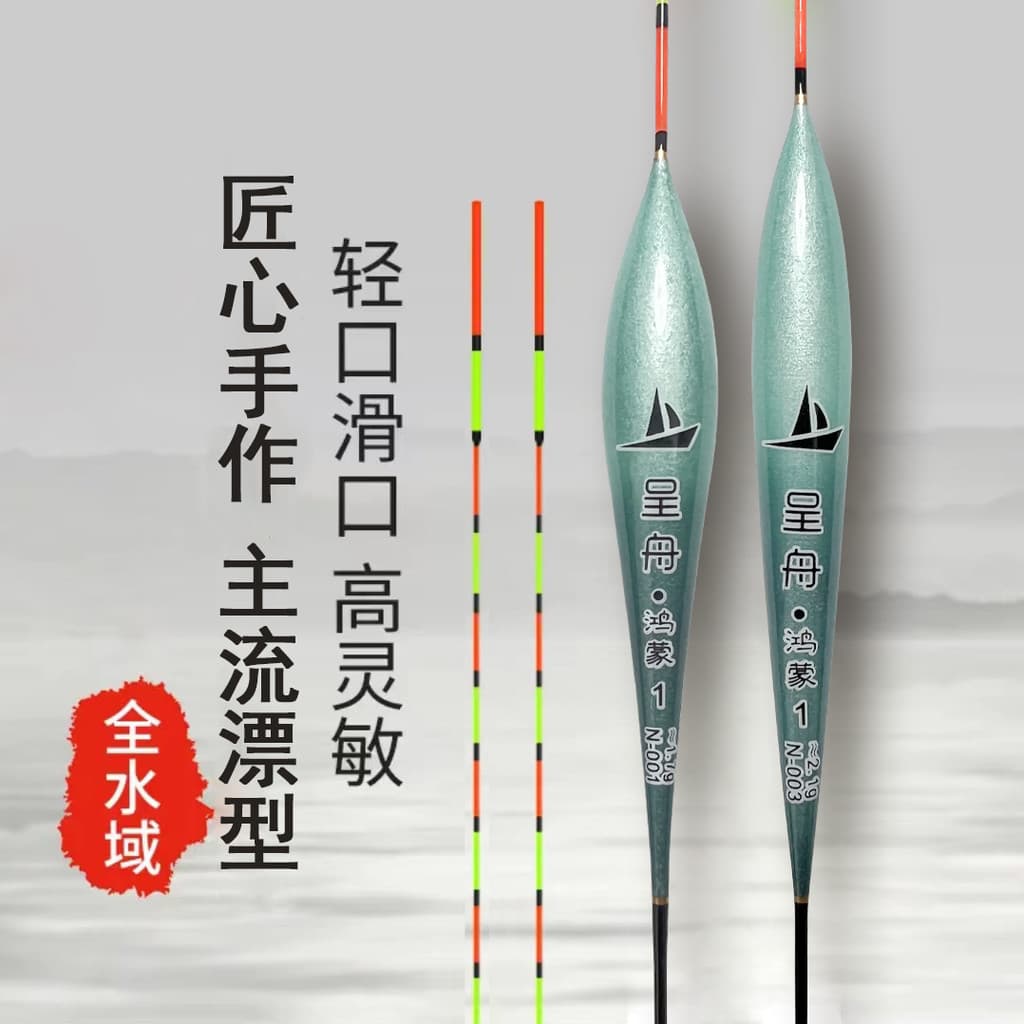 Chengzhou boca leve Nano flutuador de alta sensibilidade carpa cruciana flutuador de peixe integrado atraente flutuador