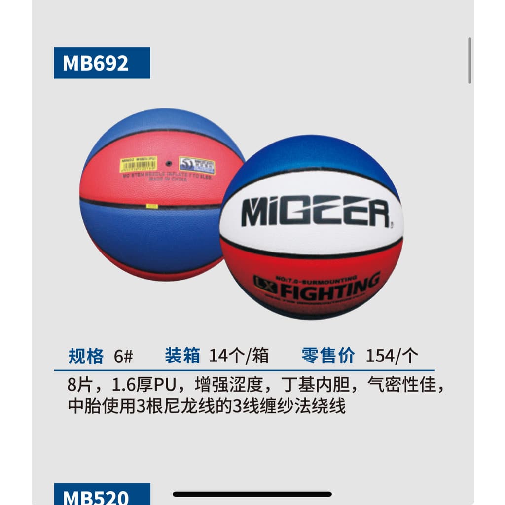 Migel MB692 Basquete No. 6 forro butílico 1.6 bola de PU grossa