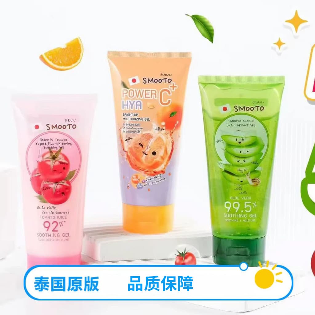 Estoque pronto Tailândia 711smooto Ácido Hialurônico Vitamina C Iluminando Melanina Após o Sol Gel Hidratante