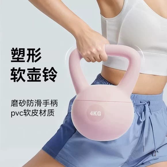 Kettlebell macio senhoras Fitness doméstico 4kg nádegas ferramenta útil mudo homens jovens esportes moldar chaleira equi