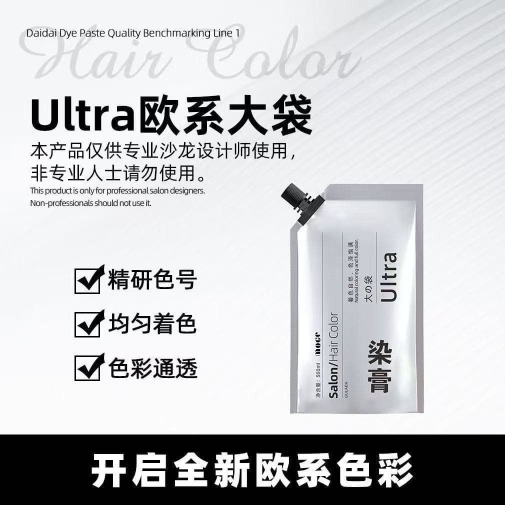Canção mágica Ultra série europeia grande saco salão de cabeleireiro dedicado 500ml caixa grande cor tintura de cabelo c
