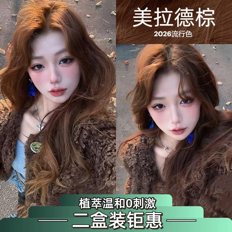 Tintura de cabelo masculino feminino dedicado Tik Tok mesmo estilo Natural puro preto estudante 2026 Melade tintura de c