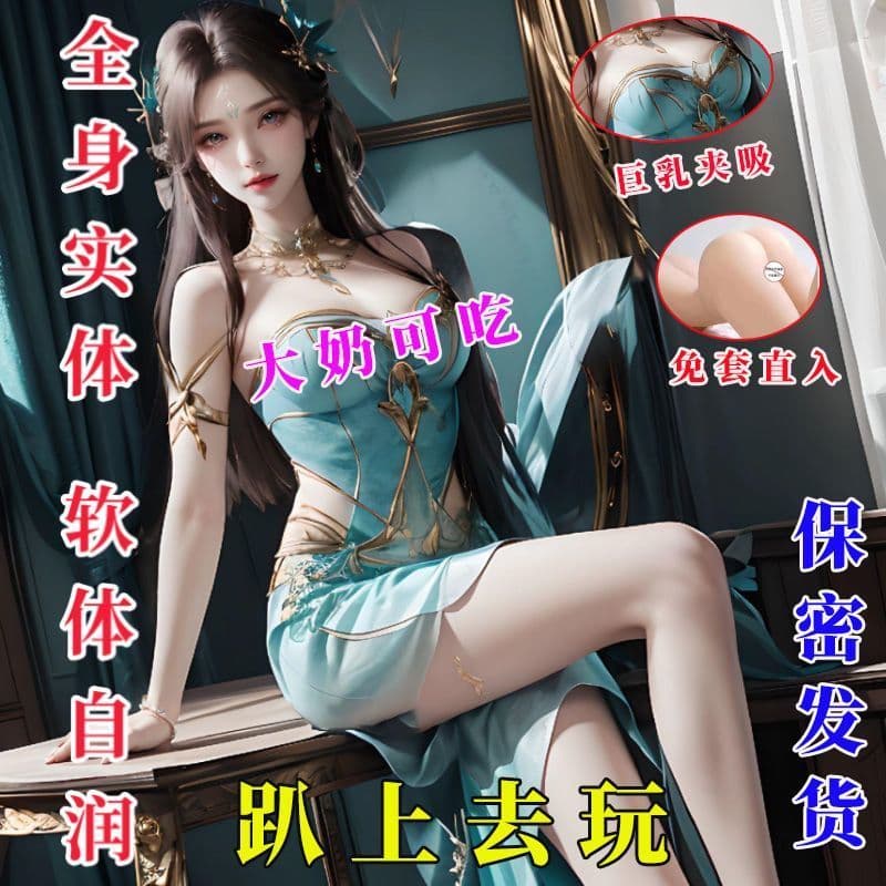 A boneca infantil "Doupo Xun Cangqiong" pode ser utilizada em animação 2D.