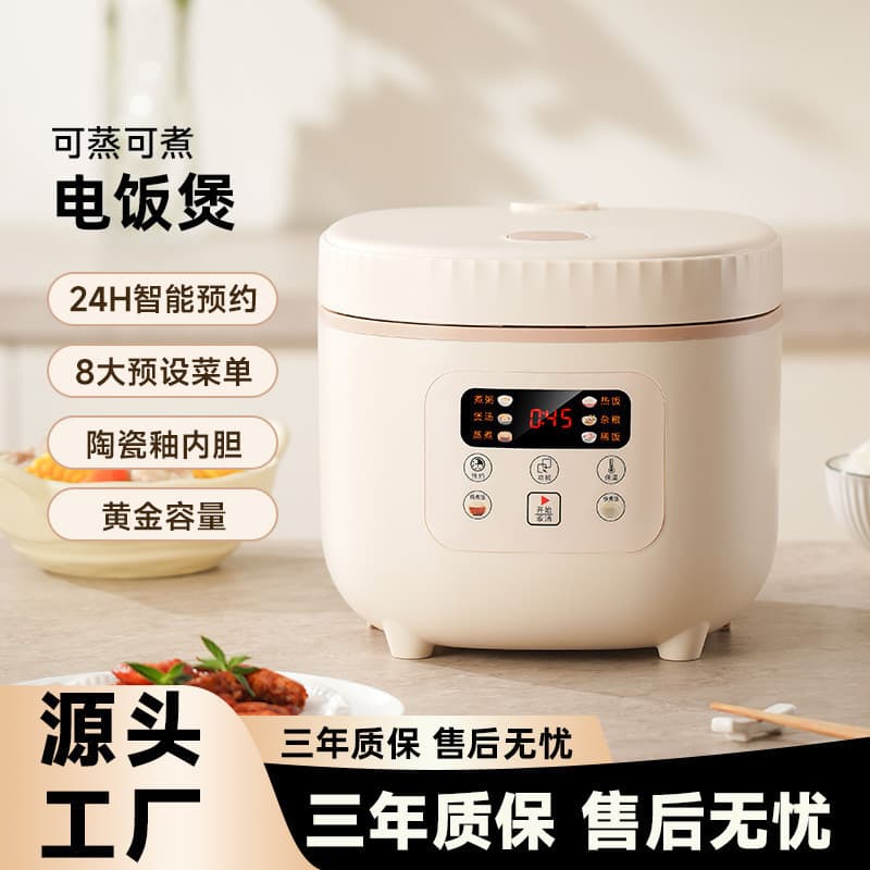 [Desconto de novo produto] Dormitório Mini Panela de Arroz 2 Pessoas Panela de Arroz Inteligente Doméstica Multifunciona