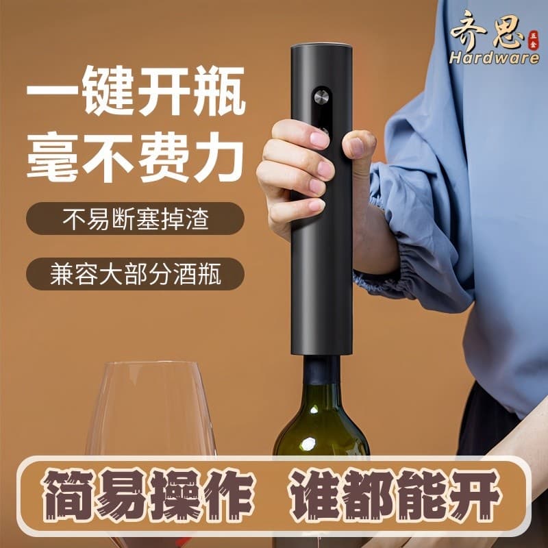 Abridor de vinho elétrico abridor de vinho tinto doméstico abridor de vinho tinto automático aço inoxidável recarregável