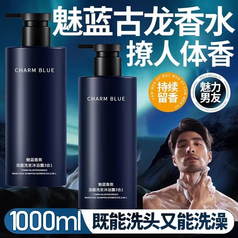 Charme azul masculino Shampoo de lavagem corporal três-em-um lavagem facial controle de óleo fofo conjunto de loção de f