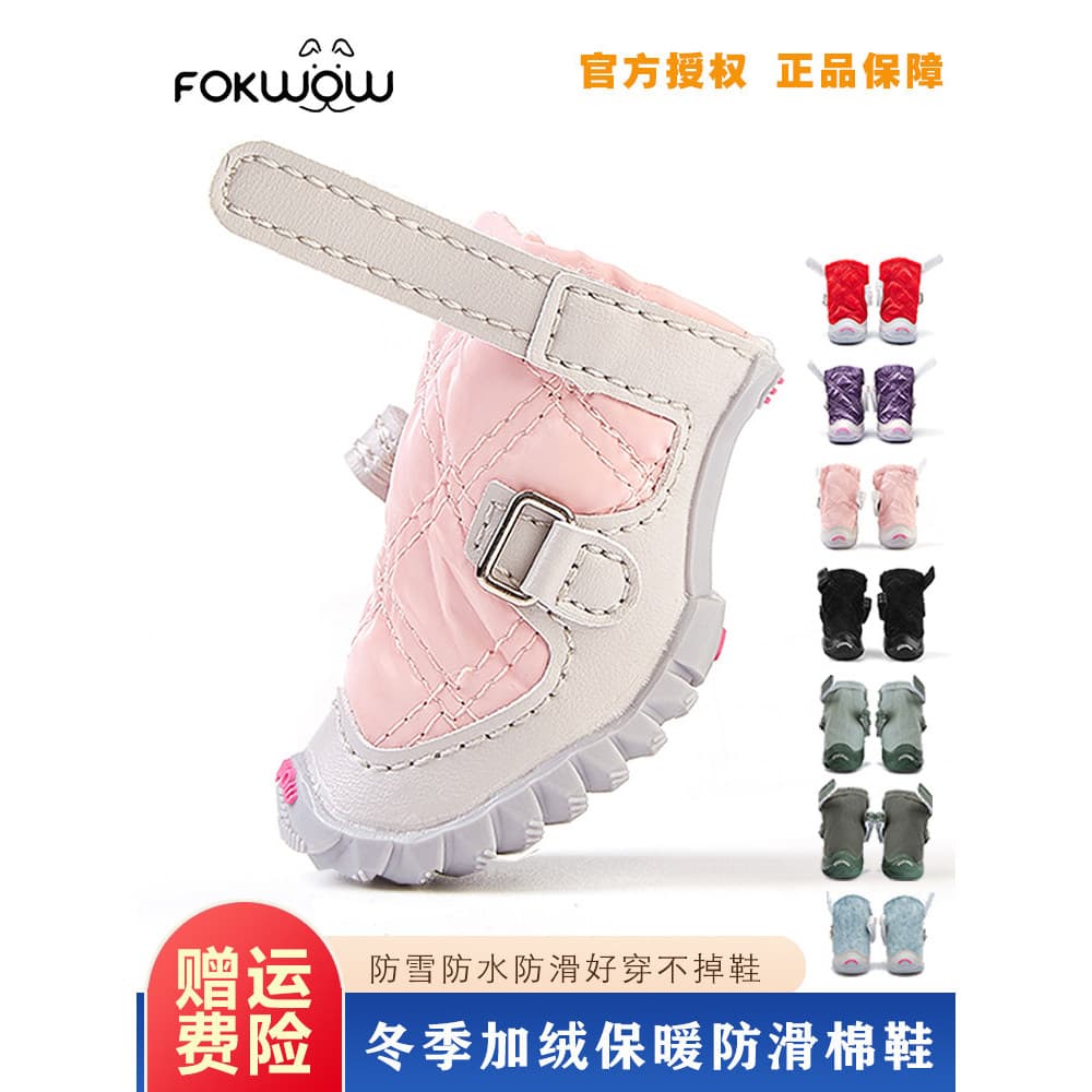 Djj sapatos para cães fokwow sapatos de algodão de inverno à prova d'água à prova de vento quente para cães pequenos nov