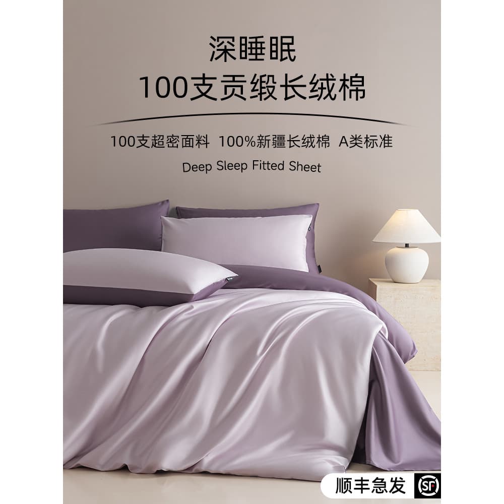 Classe A 100 contagem Xinjiang algodão de pelúcia novo estilo 2026 cama conjunto de quatro peças puro algodão Anti-ácaro