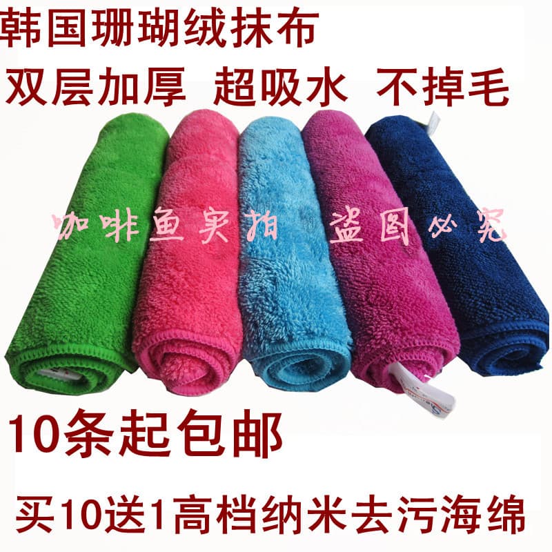 Produto genuíno coreano pano de limpeza de microfibra Coral velo chão esfregar pano esfregão absorção de água duplo espe