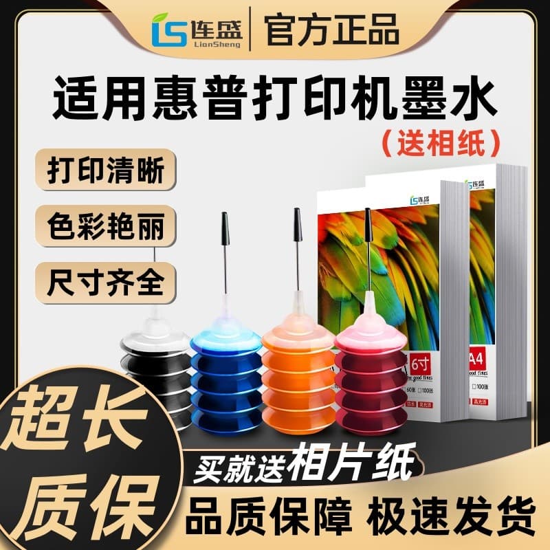 Liansheng adequado para impressora HP, papel fotográfico sem tinta, 20cm, papel fotográfico, 23cm, 27cm, papel fotográfi