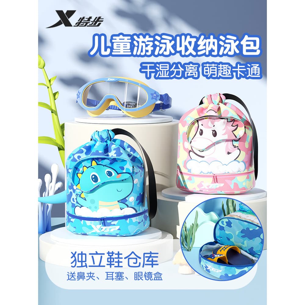 Tebu bolsa de natação infantil, separação seca e molhada, à prova d'água, bolsa de armazenamento para meninos e meninas,