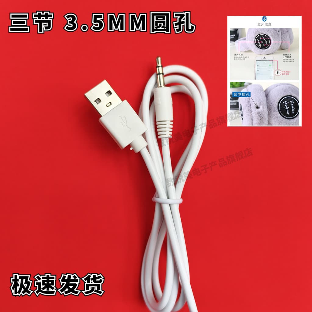 Adequado para fone de ouvido Bluetooth de pelúcia sem fio música carregador cabo dados USB cabo carregamento cabeça redo