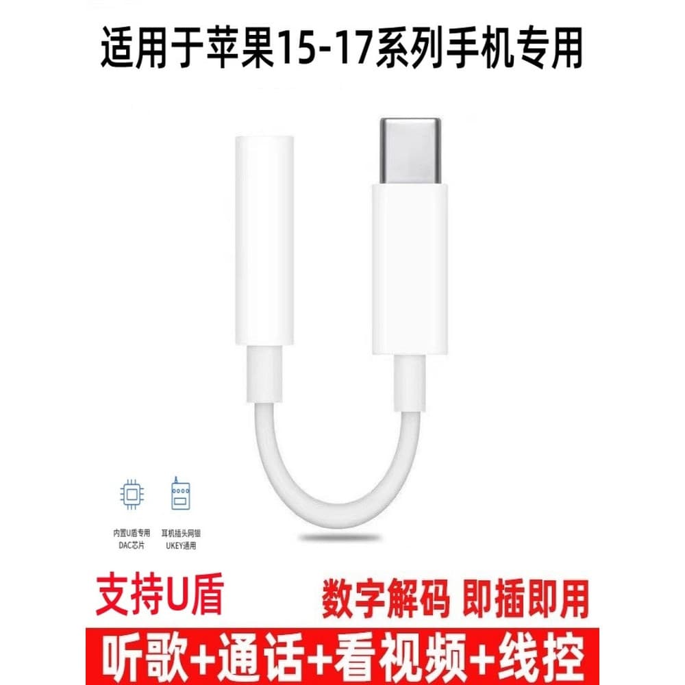 Adequado para cabo adaptador de escudo Apple 16U 15promax Industrial Agrícola K Baowang Adaptador de prata Apple 17 u Ad