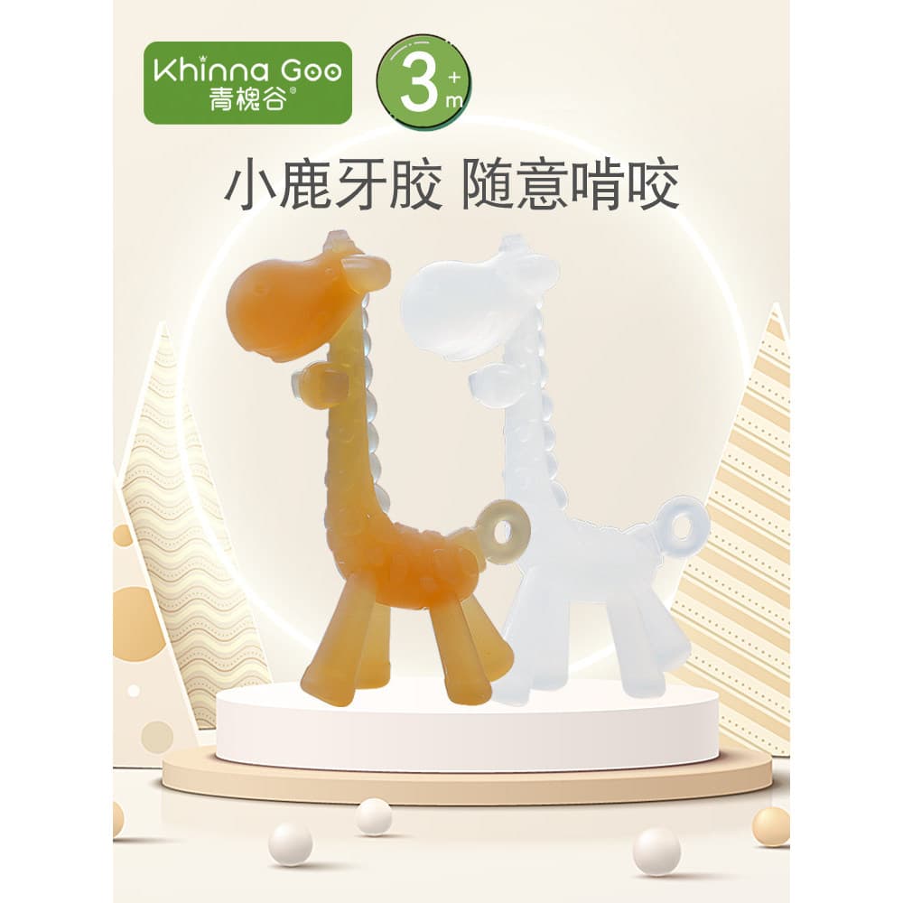 Girafa mordedor mordedor bebê veado brinquedo calmante fervível grau alimentício Silicone goma de mascar bebê Molar vara