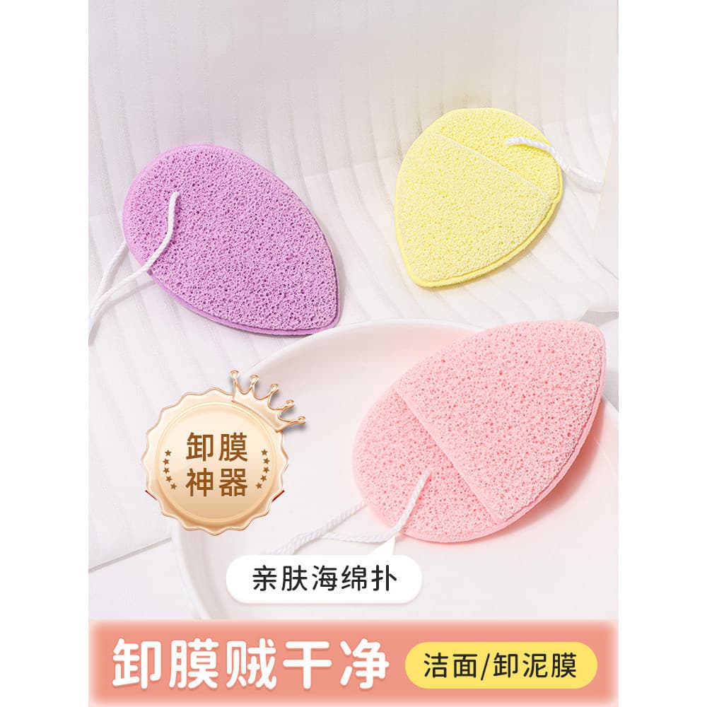 Esponja de limpeza facial, esponja de limpeza profunda, limpeza facial, Natural, Konjac, máscara de lama, limpador, salã
